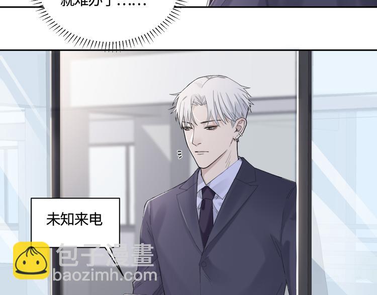 在黑暗中 - 第24話 不祥的預感(2/2) - 2