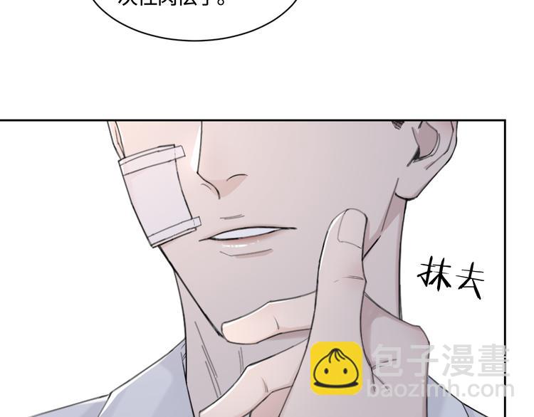 在黑暗中 - 第26話 打擾了你們的好事(2/2) - 1