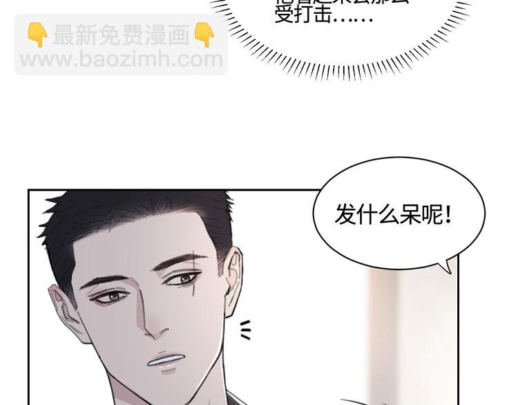 在黑暗中 - 第26話 打擾了你們的好事(2/2) - 5