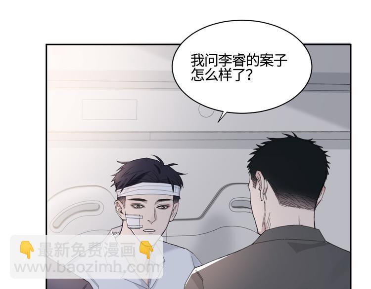 在黑暗中 - 第26話 打擾了你們的好事(2/2) - 1