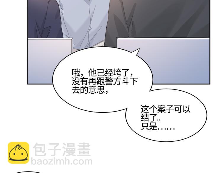 在黑暗中 - 第26話 打擾了你們的好事(2/2) - 2