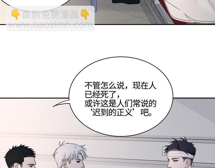 在黑暗中 - 第26話 打擾了你們的好事(2/2) - 6