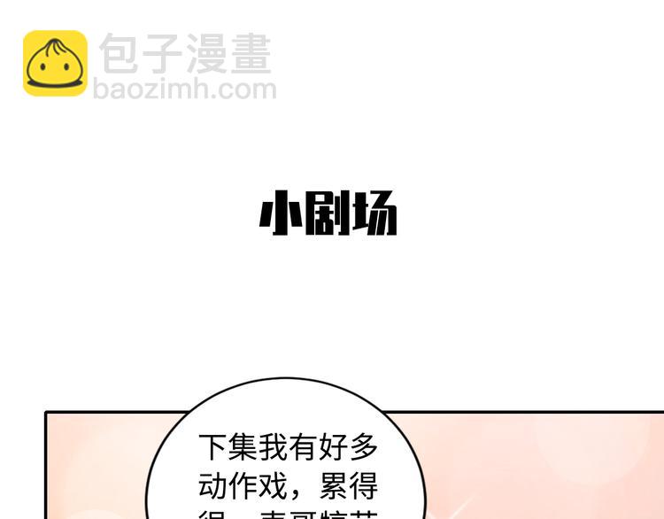 在黑暗中 - 第26話 打擾了你們的好事(2/2) - 1