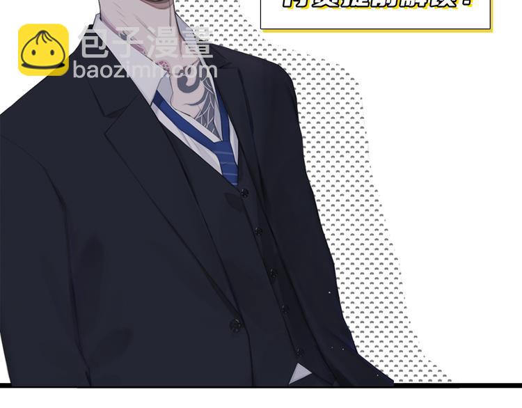 在黑暗中 - 第26話 打擾了你們的好事(2/2) - 3