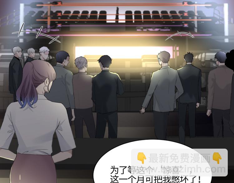 在黑暗中 - 第28話 一個驚喜(1/2) - 2