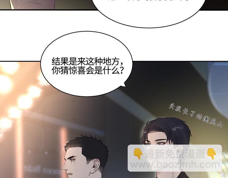 在黑暗中 - 第28話 一個驚喜(1/2) - 3