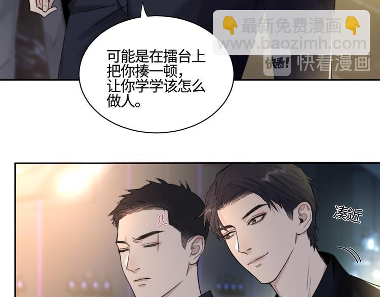 在黑暗中 - 第28話 一個驚喜(1/2) - 5