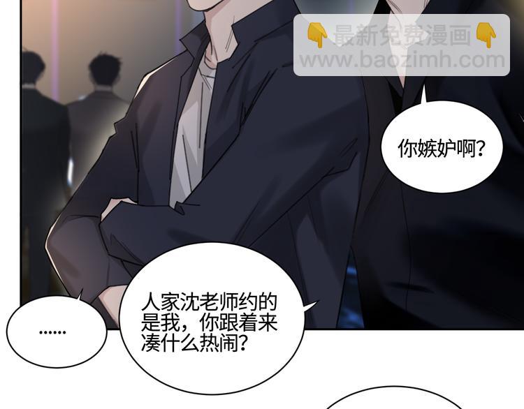 在黑暗中 - 第28話 一個驚喜(1/2) - 6