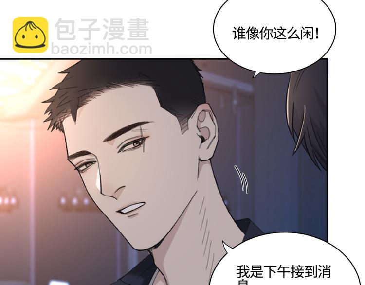 在黑暗中 - 第28話 一個驚喜(1/2) - 7