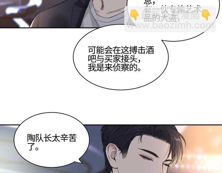 在黑暗中 - 第28話 一個驚喜(1/2) - 8