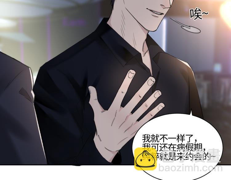 在黑暗中 - 第28話 一個驚喜(1/2) - 1