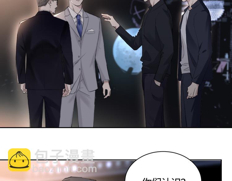 在黑暗中 - 第28話 一個驚喜(1/2) - 2