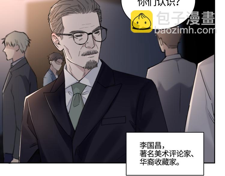 在黑暗中 - 第28話 一個驚喜(1/2) - 3