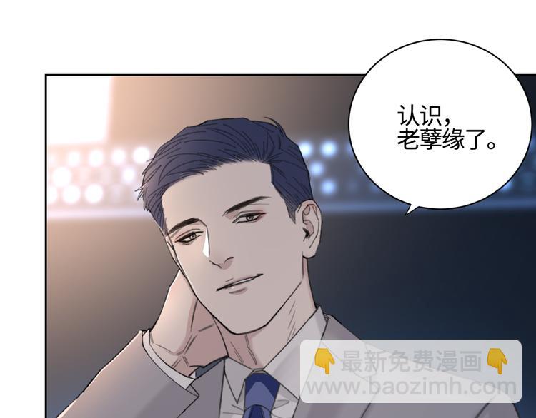 在黑暗中 - 第28話 一個驚喜(1/2) - 4