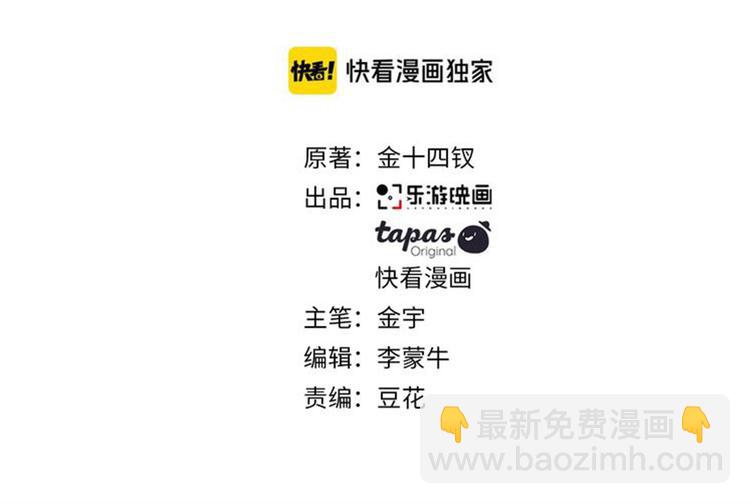 在黑暗中 - 第28話 一個驚喜(1/2) - 3