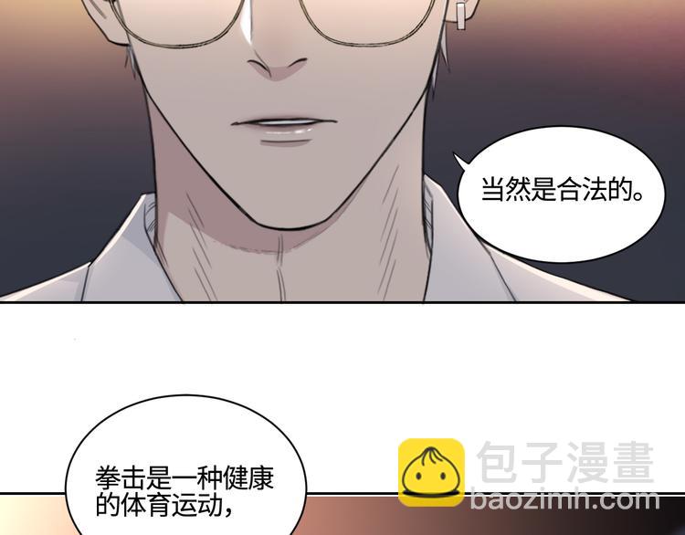 在黑暗中 - 第28話 一個驚喜(1/2) - 1