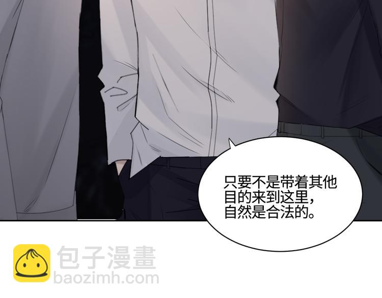 在黑暗中 - 第28話 一個驚喜(1/2) - 3