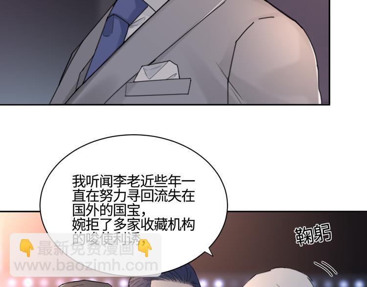 在黑暗中 - 第28話 一個驚喜(1/2) - 5