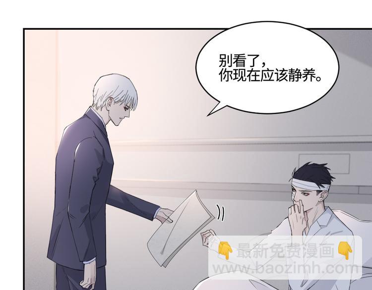 在黑暗中 - 第28話 一個驚喜(1/2) - 4