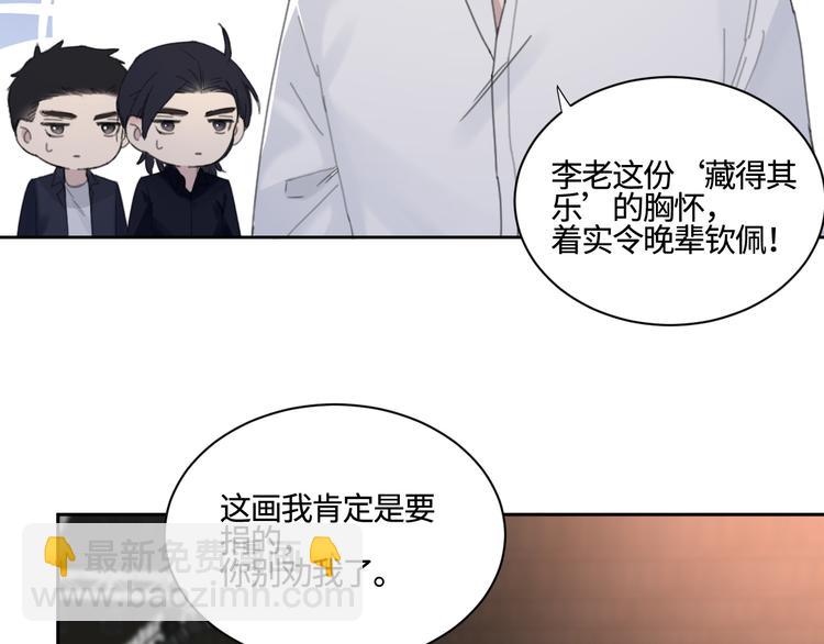 在黑暗中 - 第28話 一個驚喜(1/2) - 1