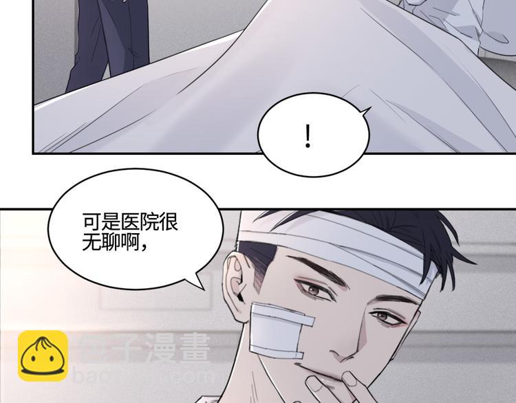 在黑暗中 - 第28話 一個驚喜(1/2) - 5