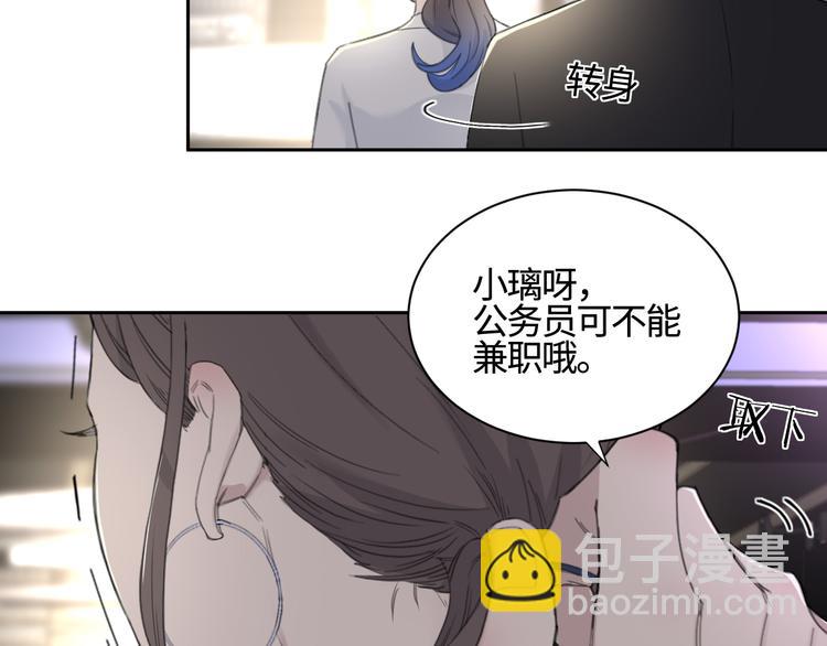 在黑暗中 - 第28話 一個驚喜(1/2) - 2