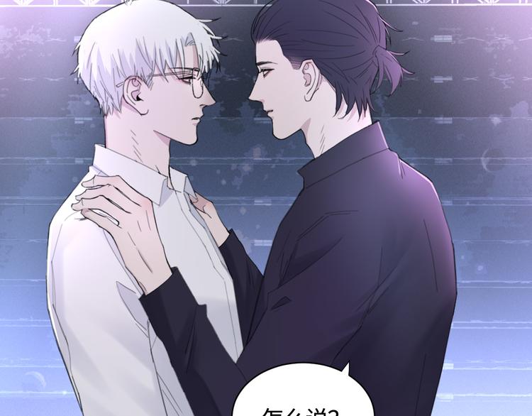 在黑暗中 - 第28話 一個驚喜(2/2) - 3