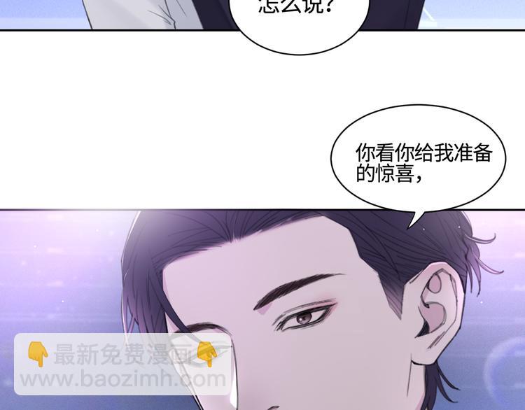 在黑暗中 - 第28話 一個驚喜(2/2) - 4