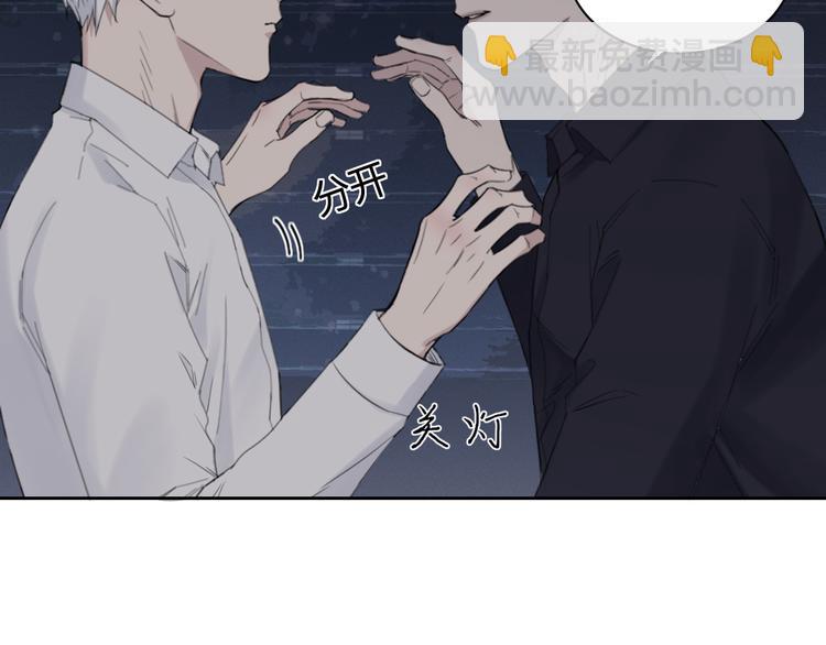 在黑暗中 - 第28話 一個驚喜(2/2) - 6