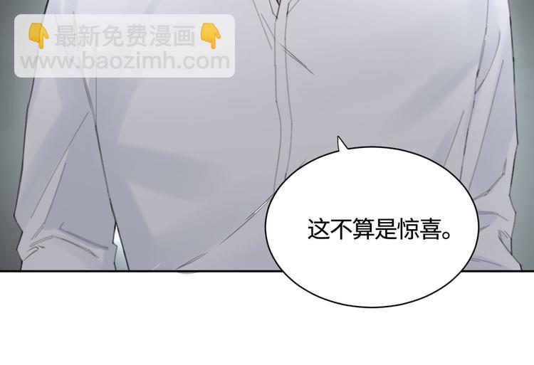 在黑暗中 - 第28話 一個驚喜(2/2) - 3