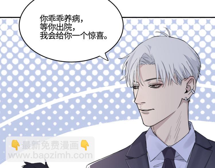 在黑暗中 - 第28話 一個驚喜(1/2) - 7