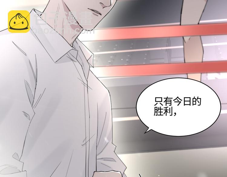 在黑暗中 - 第28話 一個驚喜(2/2) - 3