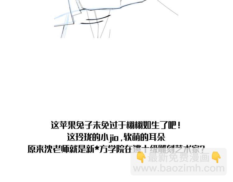 在黑暗中 - 第28話 一個驚喜(2/2) - 3