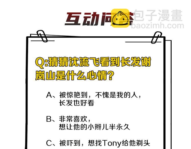 在黑暗中 - 第28話 一個驚喜(2/2) - 2