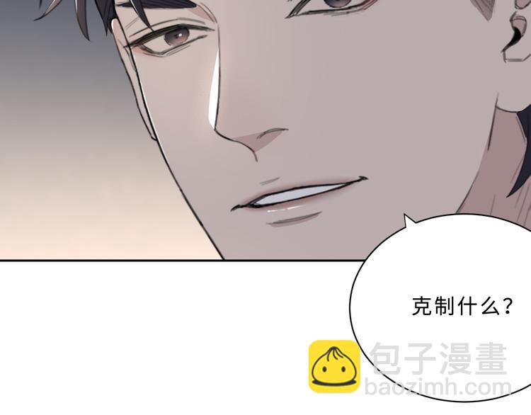 在黑暗中 - 第30話 用發泄來隱藏剋制(1/2) - 3