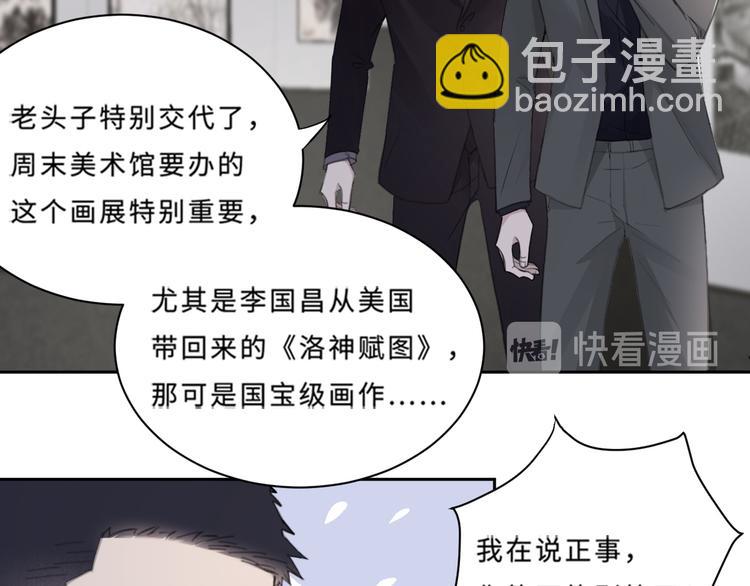 在黑暗中 - 第30話 用發泄來隱藏剋制(1/2) - 2