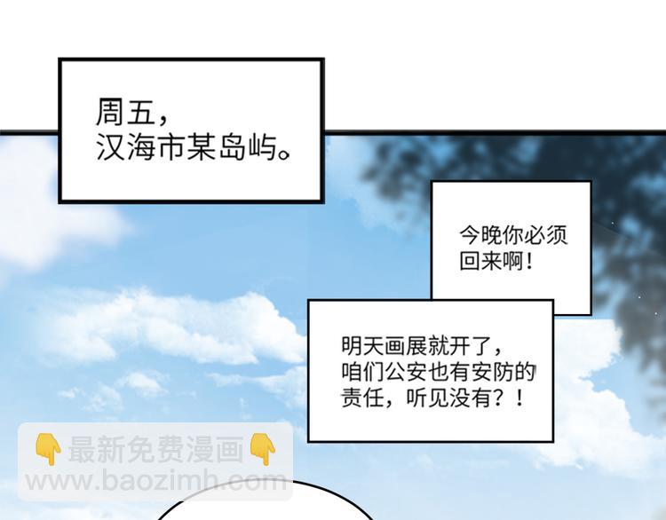 在黑暗中 - 第32話 他不是我兒子！(2/3) - 7