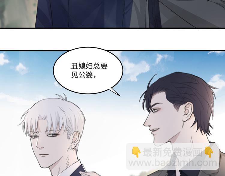 在黑暗中 - 第32話 他不是我兒子！(2/3) - 5