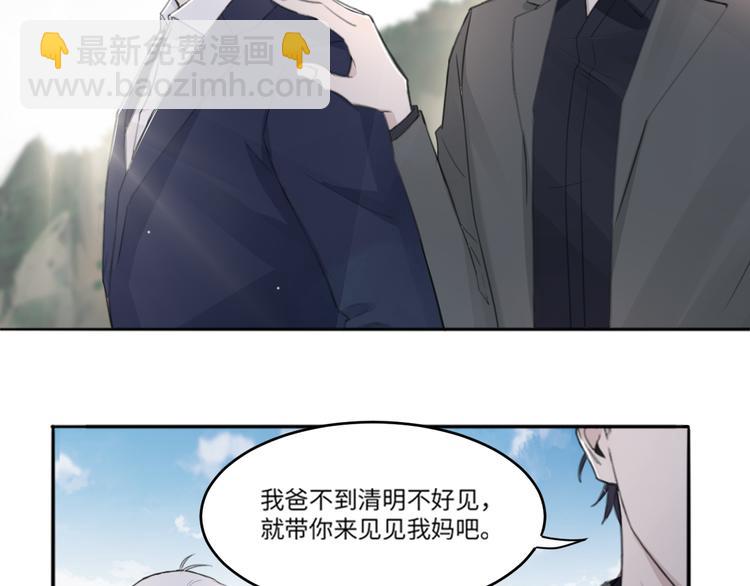 在黑暗中 - 第32話 他不是我兒子！(2/3) - 6