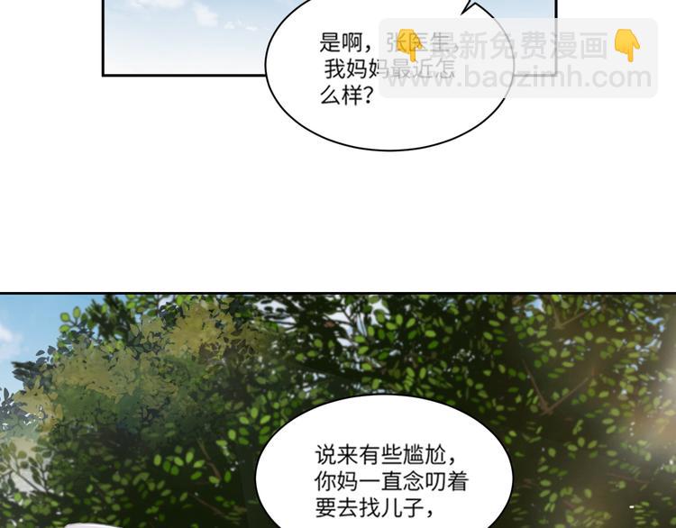 在黑暗中 - 第32話 他不是我兒子！(2/3) - 1