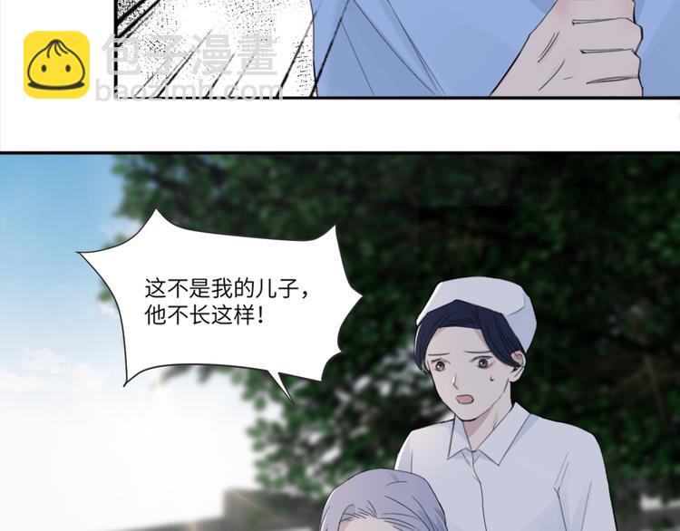 在黑暗中 - 第32話 他不是我兒子！(2/3) - 4