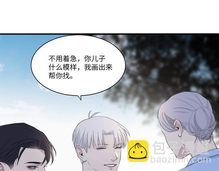 在黑暗中 - 第32話 他不是我兒子！(2/3) - 3