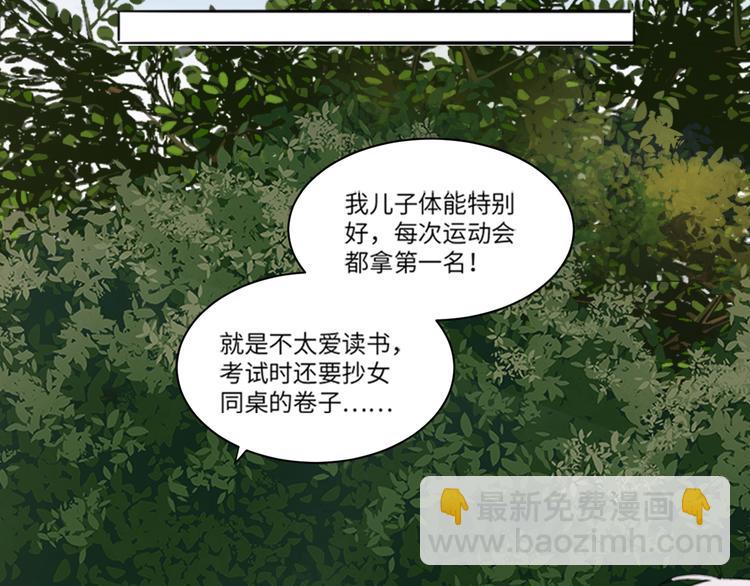 在黑暗中 - 第32話 他不是我兒子！(2/3) - 8