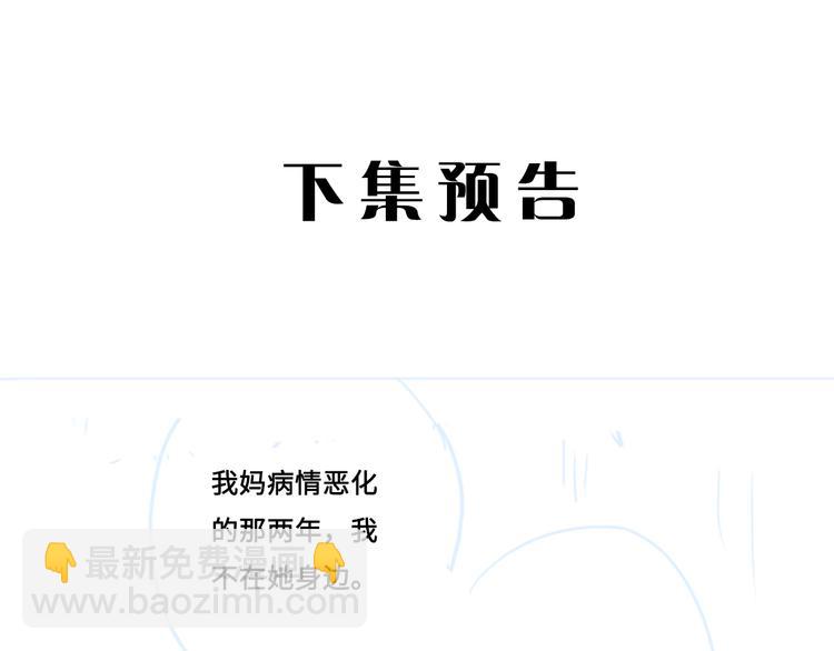 在黑暗中 - 第32話 他不是我兒子！(2/3) - 2