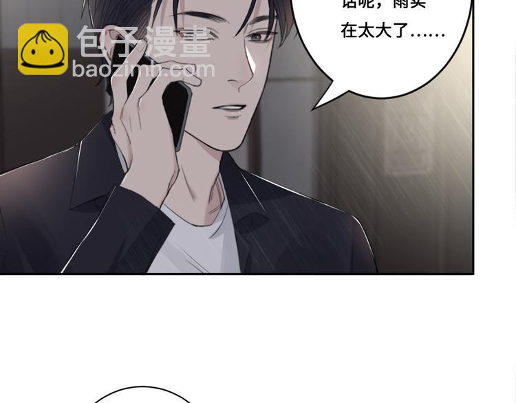 在黑暗中 - 第34話 暴雨中的對白(2/2) - 5