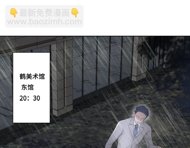 在黑暗中 - 第34話 暴雨中的對白(2/2) - 2