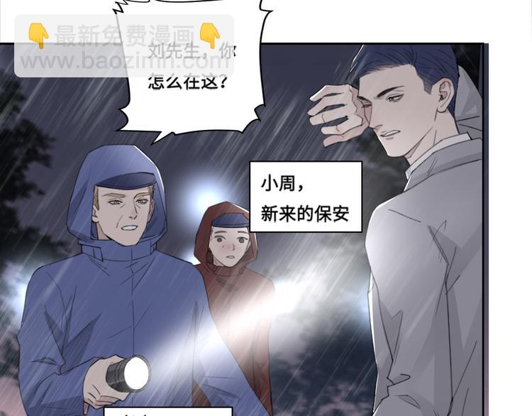 在黑暗中 - 第34話 暴雨中的對白(2/2) - 5