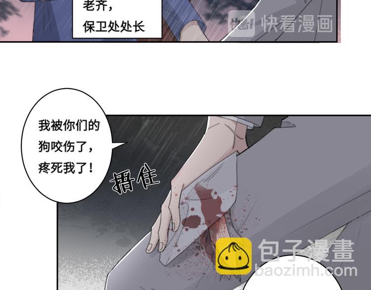 在黑暗中 - 第34話 暴雨中的對白(2/2) - 6