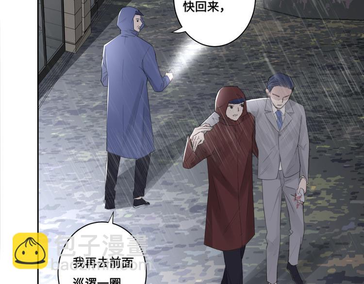 在黑暗中 - 第34話 暴雨中的對白(2/2) - 2