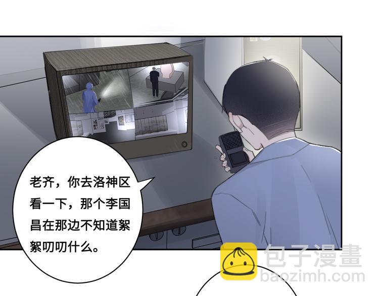 在黑暗中 - 第34話 暴雨中的對白(2/2) - 4